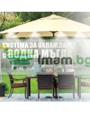 Система за охлаждане с водна мъгла, 10, 15, 20 метра